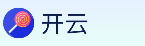 开云